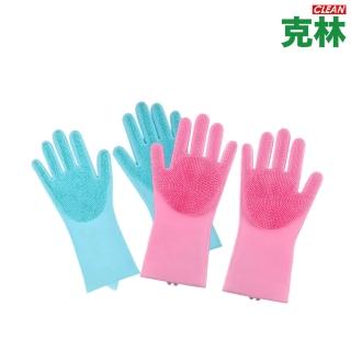 【CLEAN 克林】矽膠洗碗手套(手套 廚房手套 矽膠手套 洗碗手套 防水手套 清潔手套 洗碗刷 隔熱手套)