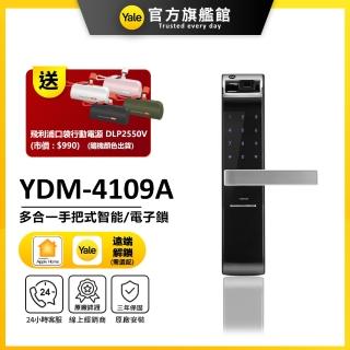 【Yale 耶魯】YDM-4109A 手把式智慧/電子鎖(指紋│密碼│藍芽│Wifi│鑰匙/送安裝)