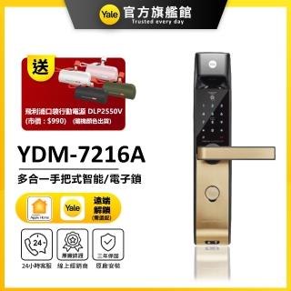 【Yale 耶魯】YDM-7216A 五合一電子鎖(附基本安裝)