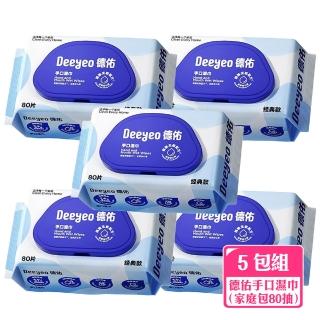 【禾統】手口濕巾家庭裝80抽-5入(濕紙巾 隨手包 隨身包濕紙巾 加厚濕巾 掀蓋式濕紙巾)