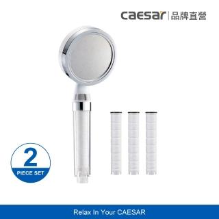 【CAESAR 凱撒衛浴】極淨純水白色蓮蓬頭-獨家體驗組(1支蓮蓬頭+3支濾芯 / 過濾蓮蓬頭)