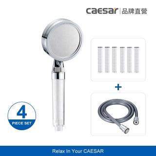 【CAESAR 凱撒衛浴】極淨純水蓮蓬頭+極淨純水蓮蓬頭濾芯6入+深灰色極淨淋浴軟管(一年份組合)