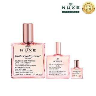 【NUXE 巴黎歐樹】全效花香精華油超值3入組(全效花香精華油100ml+全效花香精華油50ML+全效花香精華油10ML)