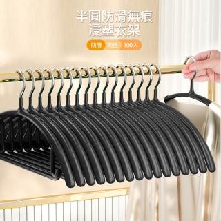 【Mr.Box】100入覆膜弧形浸塑防滑無痕衣架(乾濕兩用 晾衣架 曬衣架 收納架)