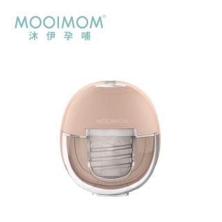 【MOOIMOM 沐伊孕哺】X1智慧恆溫免手持電動吸乳器(電動集乳器/擠乳器)