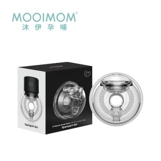 【MOOIMOM 沐伊孕哺】B9雙用免手持電動吸乳器2in1 24mm穿戴式配件組