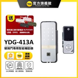 【Yale 耶魯】YDG-413A 玻璃門專用輔助鎖-單玻(指紋│密碼│藍芽│Wifi/送安裝)