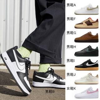 【NIKE 耐吉】休閒鞋 男鞋 運動鞋 AF1 AIR FORCE 1 07多款任選(FJ4146110 DV0788001 HQ3447222 FJ4146001)