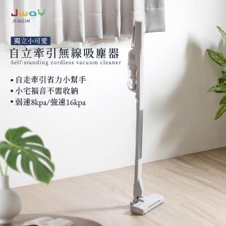 【JWAY】自立牽引無線吸塵器 電動地刷版 JY-SV21M(手持吸塵器 輕量吸塵器 小型吸塵器 無線吸塵器 禮物)