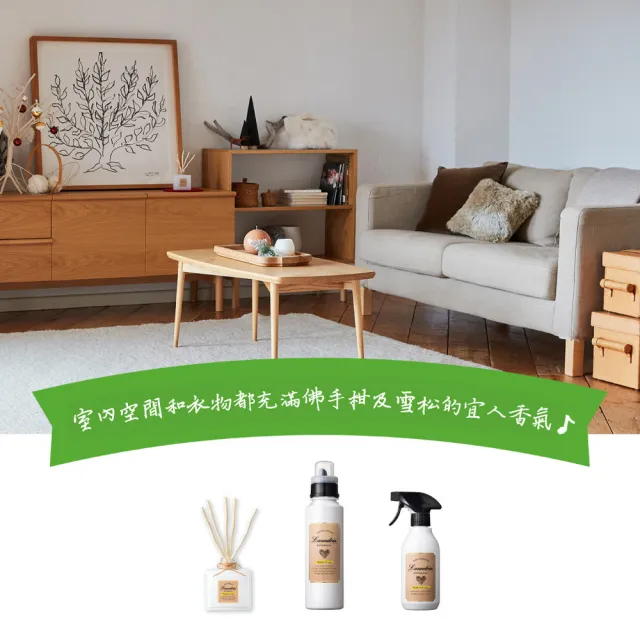 【Laundrin】Botanical柔軟精補充包430mlx3(佛手柑+雪松)