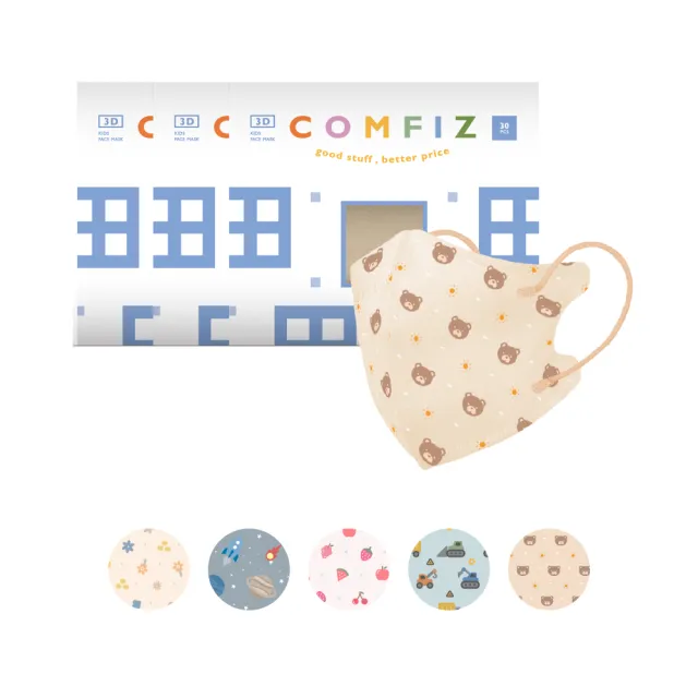 【康菲COMFIZ】康菲嬰幼3D立體醫療口罩/共三盒(0-18M適用/多款獨家設計花色/無鼻樑條)