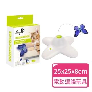 【AFP】電動逗貓飛蝶盤玩具(逗貓玩具 貓玩具 互動玩具)