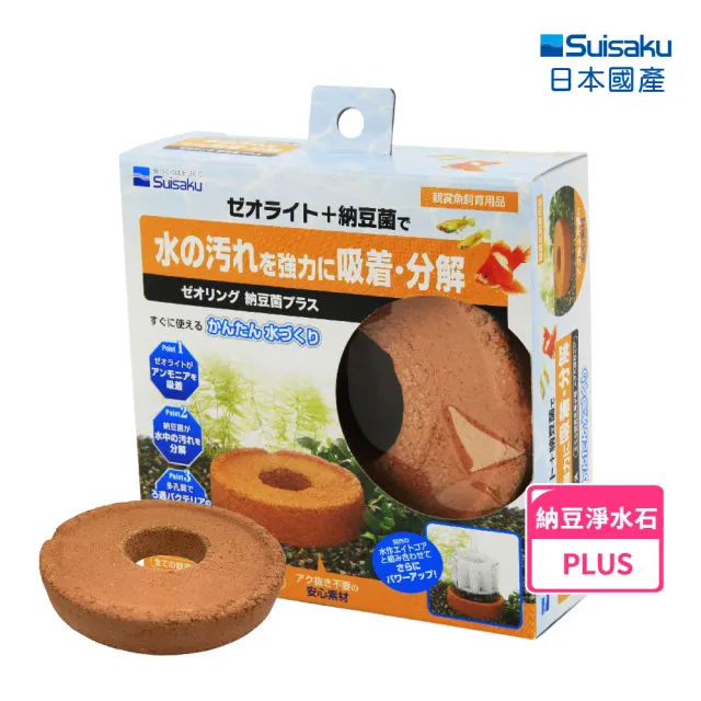 【Suisaku 水作】水作納豆菌沸石 PLUS(11.3cm)