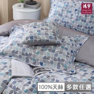 【HongYew 鴻宇】60支100%天絲 歐式壓框薄枕套-多款任選(2入)
