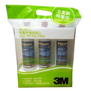 【3M】前置PP替換濾芯3RS-F001-5(三入促銷包)