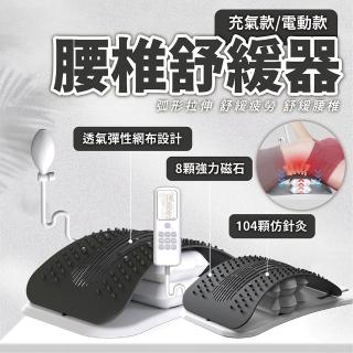 【keep power】電動款氣囊腰椎牽引器(腰椎伸展器/腰椎拉伸器/背部拉伸/舒緩疲勞/兒童適用)