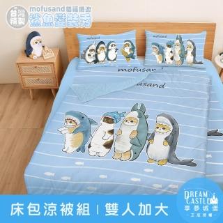 【享夢城堡】雙人加大床包涼被四件組(貓福珊迪mofusand 鯊魚變裝秀 貓咪多拿滋)
