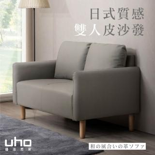 【久澤木柞】柴田-日式質感雙人皮沙發(運費另計)