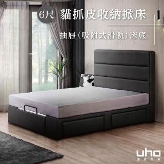 【久澤木柞】波特-6尺雙人加大貓抓皮收納掀床 -四抽/磁吸式滑軌(運費另計)