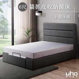 【久澤木柞】波特-6尺雙人加大貓抓皮收納掀床-上蓋收納(運費另計)