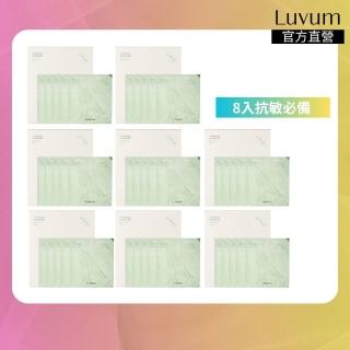 【Luvum】敏感肌囤貨組 積雪草幼苗冰凝膠面膜5片 八入組 積雪草 敏感肌適用 官方直營(面膜 凝膠面膜)
