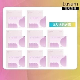 【Luvum】三十天抗老組 植物膠原蛋白冰凝膠面膜5片 八件組 延緩老化 透亮 全天候保濕 官方直營(面膜)