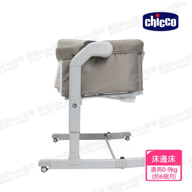 【Chicco】Next 2 Me Magic Evo多功能親密安撫嬰兒床邊床(床邊床/嬰兒床/睡床/搖床)