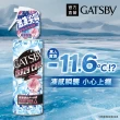 【GATSBY】魔法激凍體用噴霧170ml(7款涼感任選)
