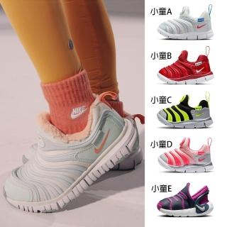 【NIKE 耐吉】運動鞋 童鞋 小童 毛毛蟲鞋 DYNAMO FREE多款任選(343938105 343938621 CI1186081 CI1188686)