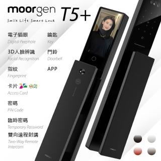 【德國摩根moorgen】舊換新賣場 T5+ 電子鎖(電子貓眼 人臉辨識 指紋 密碼 遠端APP 含基本安裝)