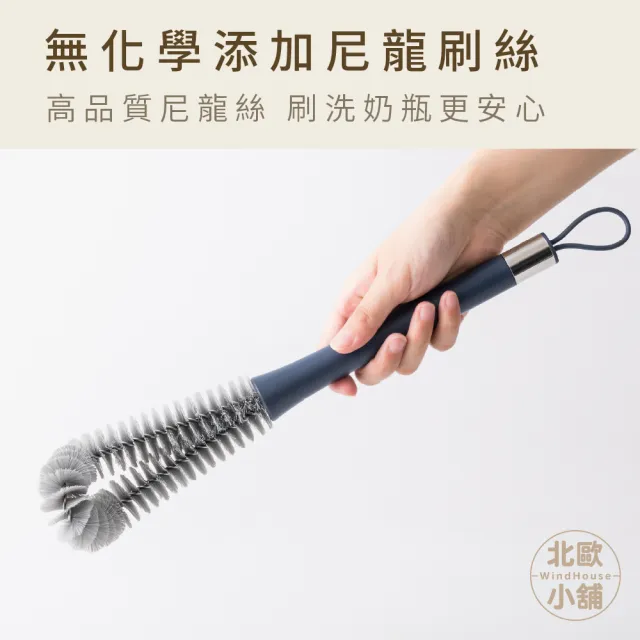 【WindHouse 北歐小舖】無死角瓶刷-附縫隙刷(杯刷/奶瓶刷/長柄刷)