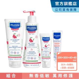 【Mustela 慕之恬廊】舒恬良 敏弱肌修護組(雙潔露300ml+潤身乳200ml+面霜40ml+修護霜40ml 敏感肌無香乳液)