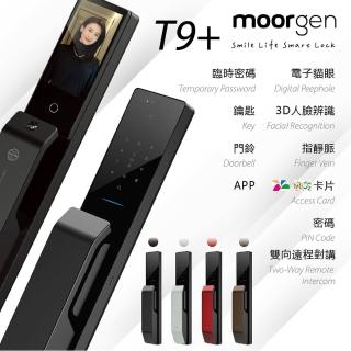 【德國摩根moorgen】T9+電子鎖人臉辨識 電子貓眼 指靜脈(十合一推拉式美型智慧門鎖 雲母黑 含基本安裝)