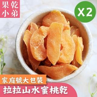 【果乾小弟】高山水蜜桃乾 家庭號 2入(臺灣名產 暢銷冠軍 果乾 伴手禮)