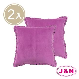 【J&N】雅品鉚釘抱枕4545(紫-2入)