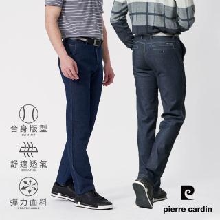 【pierre cardin 皮爾卡登】網路獨家 男款 微彈力中腰修身牛仔褲(多款任選)