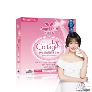 【Angel LaLa 天使娜拉】EX膠原蛋白粉(15包/盒/牛奶/膠原蛋白/神經醯胺/玻尿酸/賴雅妍代言)