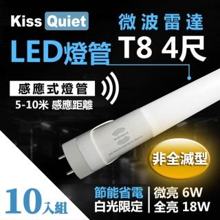 【KISS QUIET】10入組 智慧型動態-白光限定 雷達感應式 T8 4尺 LED燈管(雷達燈管/LED燈管/感應燈管/燈管)