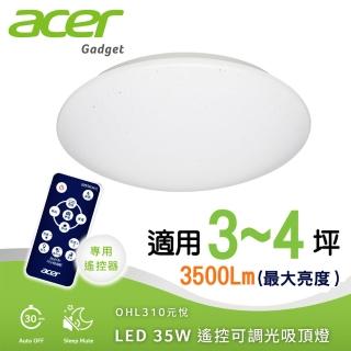 【Acer gadget】35W 適用3-4坪 元悅 遙控調光調色 LED 吸頂燈(兩年保固/led吸頂燈/天花板燈/OHL310)