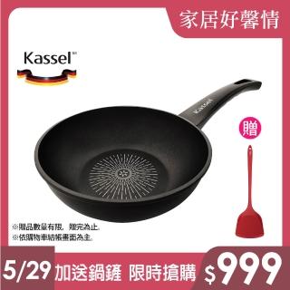 【韓國Kassel】鑽石不沾極輕深炒鍋30cm(不沾鍋/IH可用鍋/不挑爐具/好讚鍋)