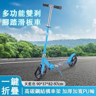 可折疊滑板車 滑行代步車 戶外平衡車 滑步車(高低可調 超強承重 磨砂踏板 加寬PU輪)