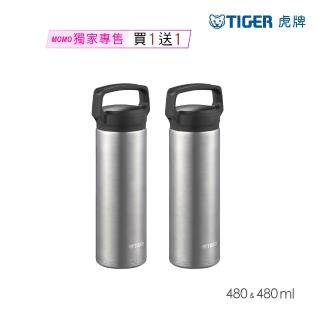 【TIGER虎牌】2入組 手提旋蓋不鏽鋼保溫瓶480ml(MEA隨行杯/保溫杯/保冷杯)