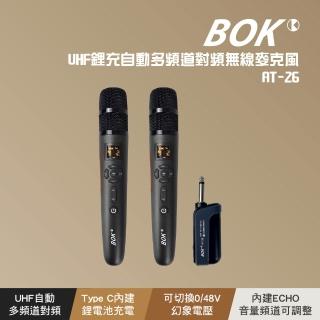 【BOK】AT-26 UHF鋰充自動多頻道對頻無線麥克風
