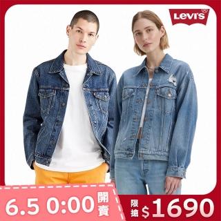 【LEVIS】男女生牛仔外套 618返場限定優惠 連帽外套 風衣外套 寬鬆版型 多款任選