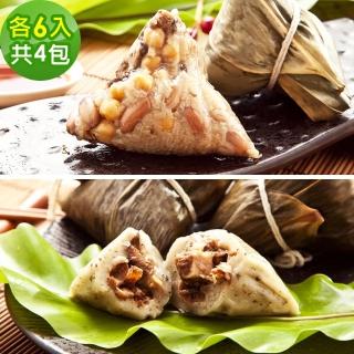 【樂活e棧】南部素食土豆粽子+素食客家粿粽子x2包(素粽 全素 奶素 端午)