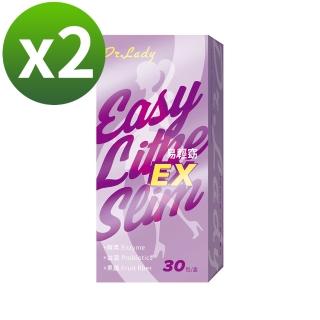 【Dr.Lady 達特蕾蒂】易輕窈EX 30包入 2入組(專利柑橘與瓜拿納萃取 80種蔬果酵素 海洋鎂)