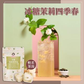 【蜜思朵】冰糖茉莉四季春/果茶x1袋(17gx15入/袋)