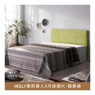 【myhome8居家無限】MOLLY茉莉雙人床頭片-5尺-標準雙人