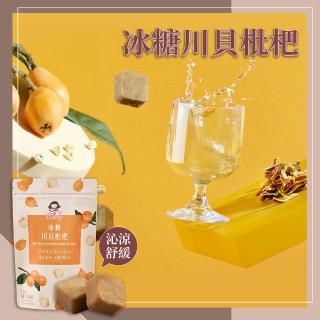 【蜜思朵】冰糖川貝枇杷/果茶x1袋(17gx15入/袋)