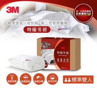 【3M】發熱纖維可水洗特暖冬被NZ500-標準雙人6x7